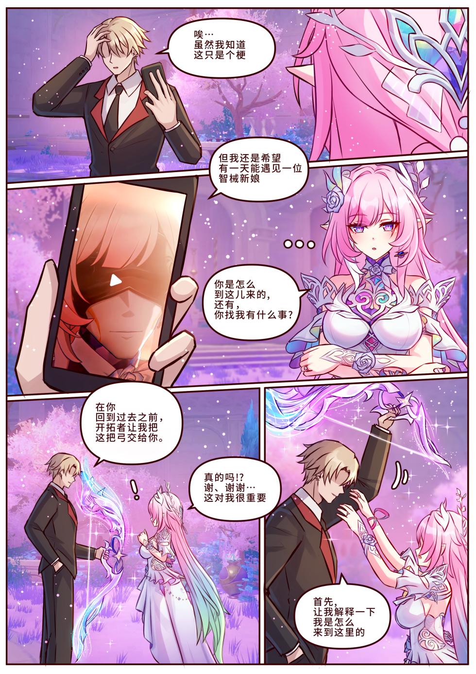 [JimPu6] Finish Cyrene Uncensored[Chinese] - Page 1