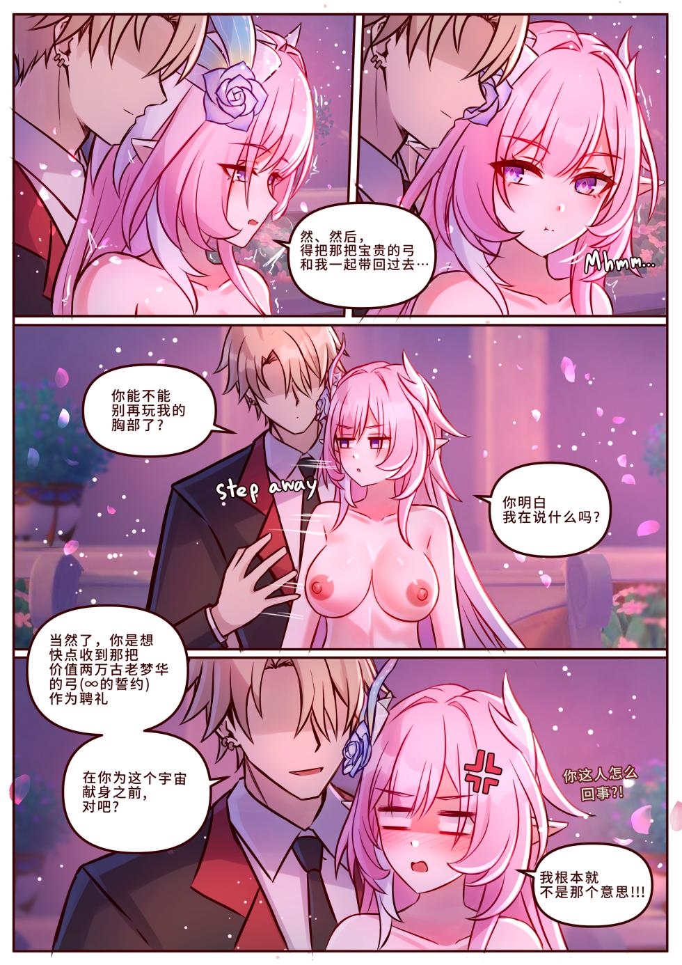 [JimPu6] Finish Cyrene Uncensored[Chinese] - Page 4