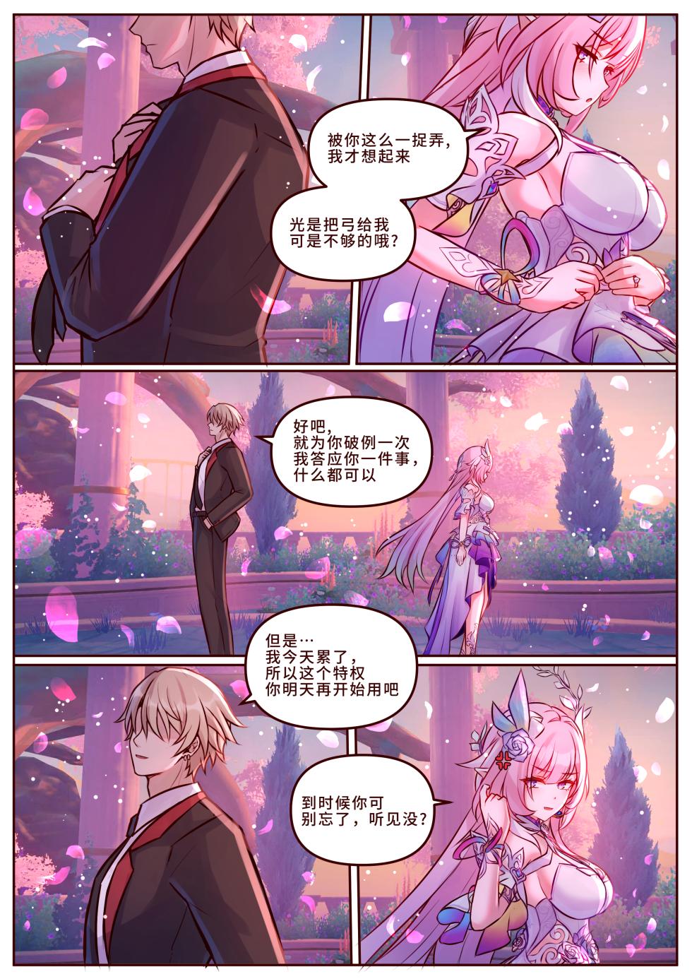 [JimPu6] Finish Cyrene Uncensored[Chinese] - Page 19