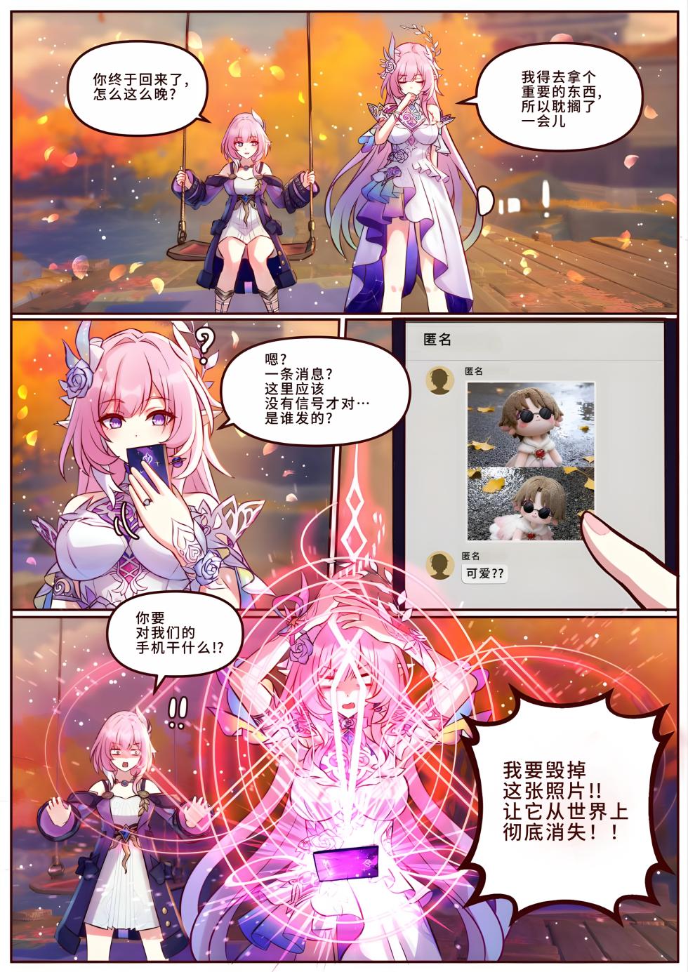 [JimPu6] Finish Cyrene Uncensored[Chinese] - Page 20