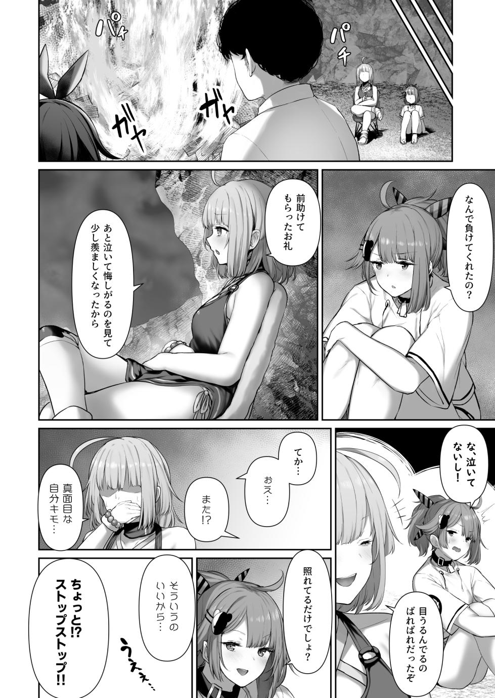 [Horumon Curry (Tobimura)] DOLLS MEMORIES (Girls' Frontline) [Digital] - Page 30