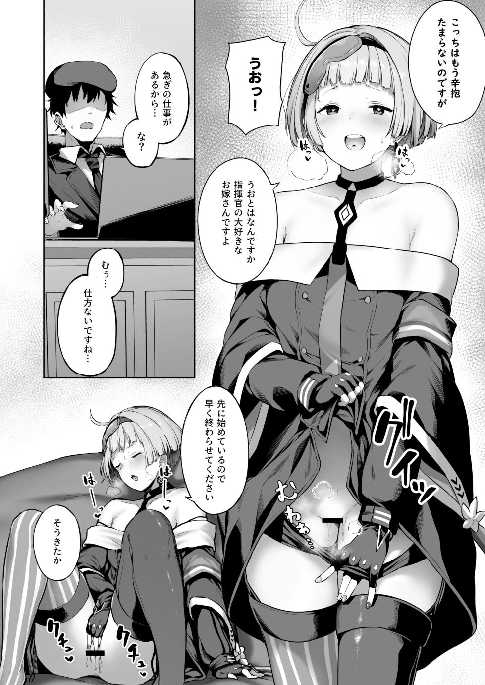 [Horumon Curry (Tobimura)] DOLLS MEMORIES (Girls' Frontline) [Digital] - Page 34