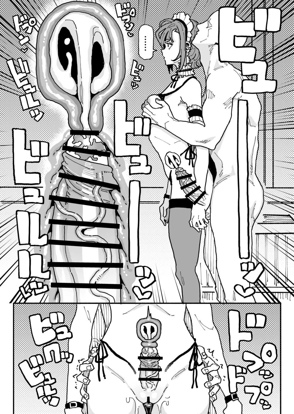 [Chiratsuki Silhouette (Yuuki Fuumi)] Muhyoujou Orekko Maid Houkei Chinkasu Osouji Gyomu [Portuguese-BR] [BLACKSUB] - Page 26