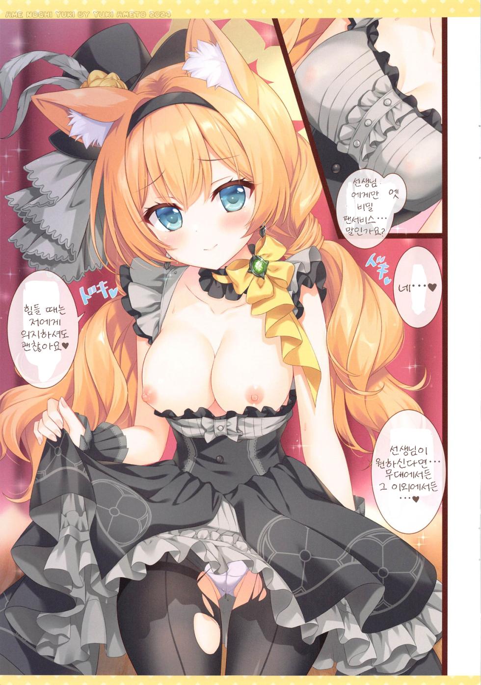 (C105) [Ame nochi Yuki (Ameto Yuki)] MARI Archive | 마리 아카이브 (Blue Archive) [Korean] [Reminiscencely] - Page 5