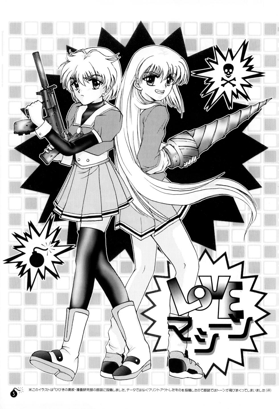 (C60) [PISCES (Ginrokan & Hanic Wave / Hidaka Ryo & Hinase Wasa)] LOVE MACHINE - Tokimeki Memorial 2 Substories (2001) L.L. Palace Version - Page 5