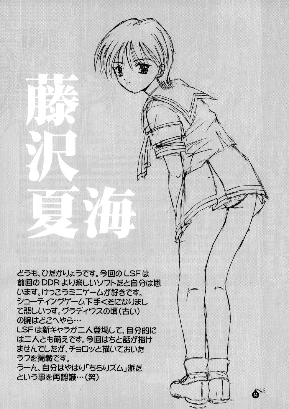 (C60) [PISCES (Ginrokan & Hanic Wave / Hidaka Ryo & Hinase Wasa)] LOVE MACHINE - Tokimeki Memorial 2 Substories (2001) L.L. Palace Version - Page 16