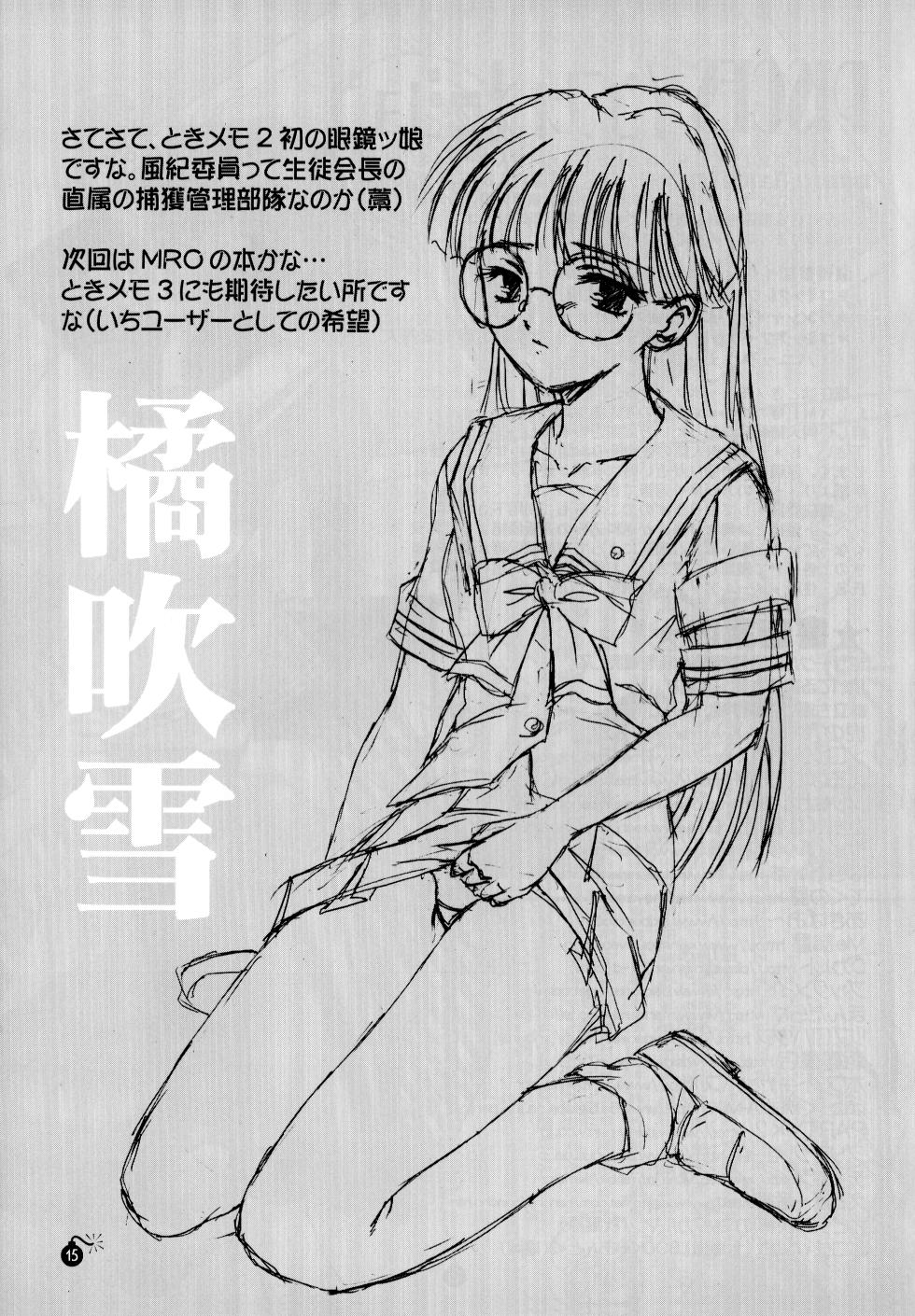 (C60) [PISCES (Ginrokan & Hanic Wave / Hidaka Ryo & Hinase Wasa)] LOVE MACHINE - Tokimeki Memorial 2 Substories (2001) L.L. Palace Version - Page 17