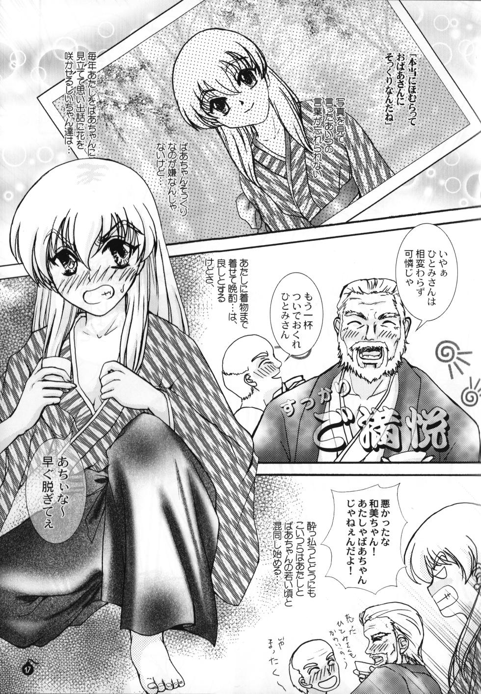 (C60) [PISCES (Ginrokan & Hanic Wave / Hidaka Ryo & Hinase Wasa)] LOVE MACHINE - Tokimeki Memorial 2 Substories (2001) L.L. Palace Version - Page 19