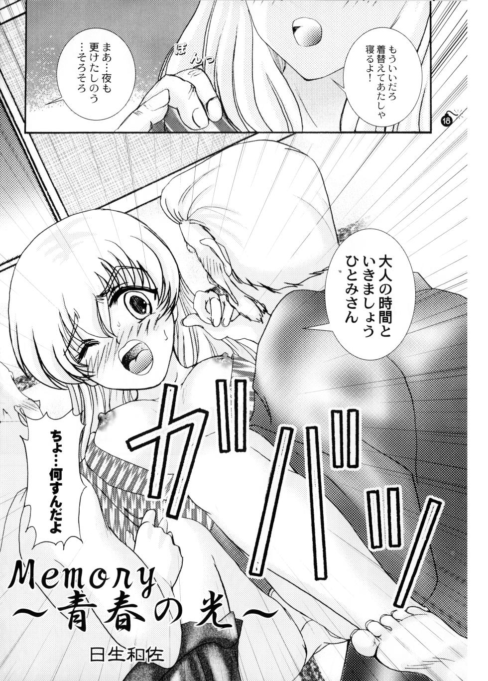 (C60) [PISCES (Ginrokan & Hanic Wave / Hidaka Ryo & Hinase Wasa)] LOVE MACHINE - Tokimeki Memorial 2 Substories (2001) L.L. Palace Version - Page 20