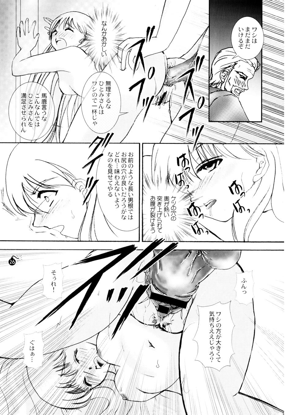 (C60) [PISCES (Ginrokan & Hanic Wave / Hidaka Ryo & Hinase Wasa)] LOVE MACHINE - Tokimeki Memorial 2 Substories (2001) L.L. Palace Version - Page 28