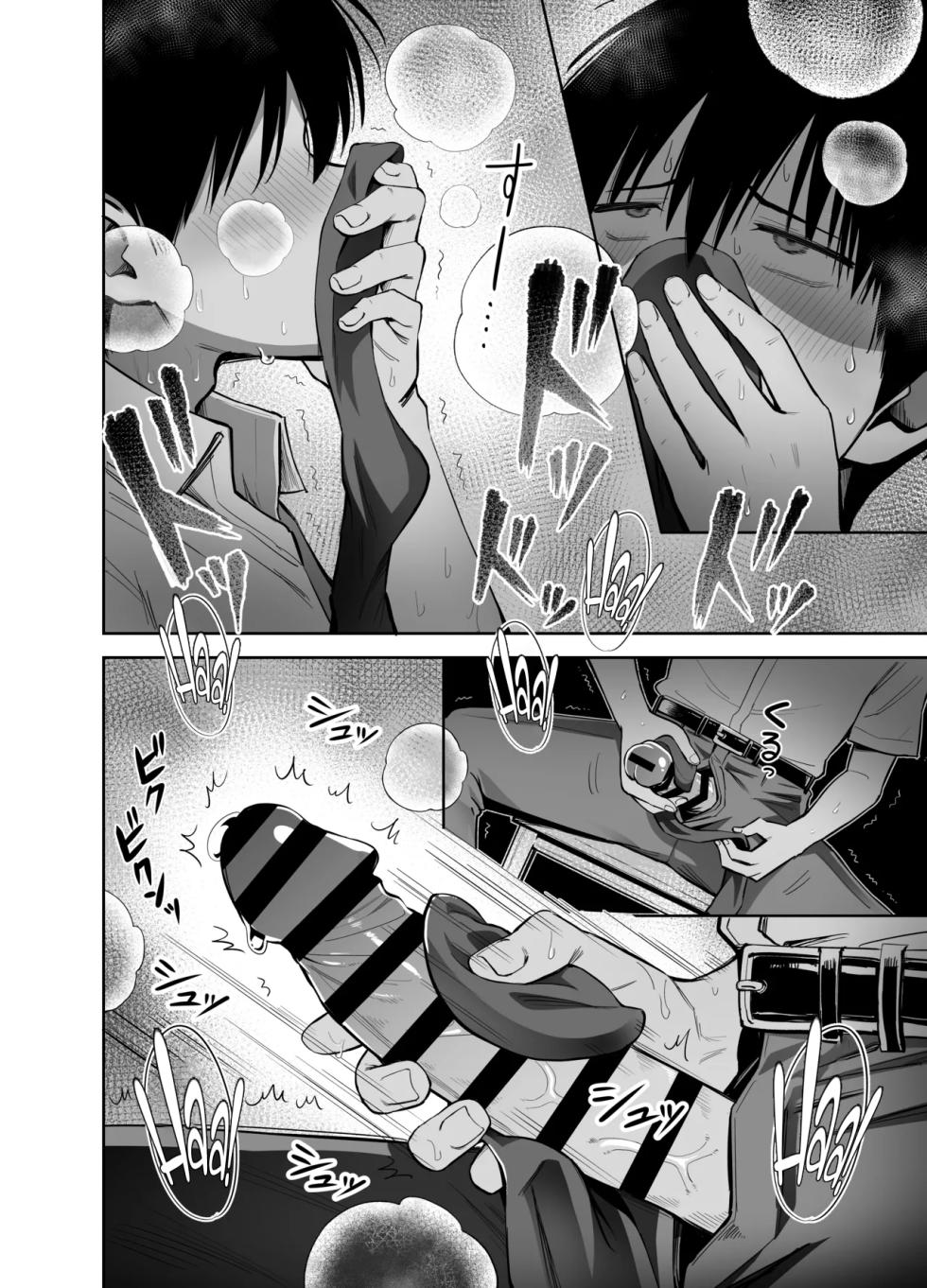 [Honshiro Nikori] Watashi no Kutsushita de Shikotteru nara Sono Ochinpo de Asonde mo Ii yo ne? | Se ti fai le seghe sui miei calzini, allora suppongo che io me la posso spassare col tuo cazzo, giusto? [Italian] [Hentai Fantasy] [Digital] - Page 16