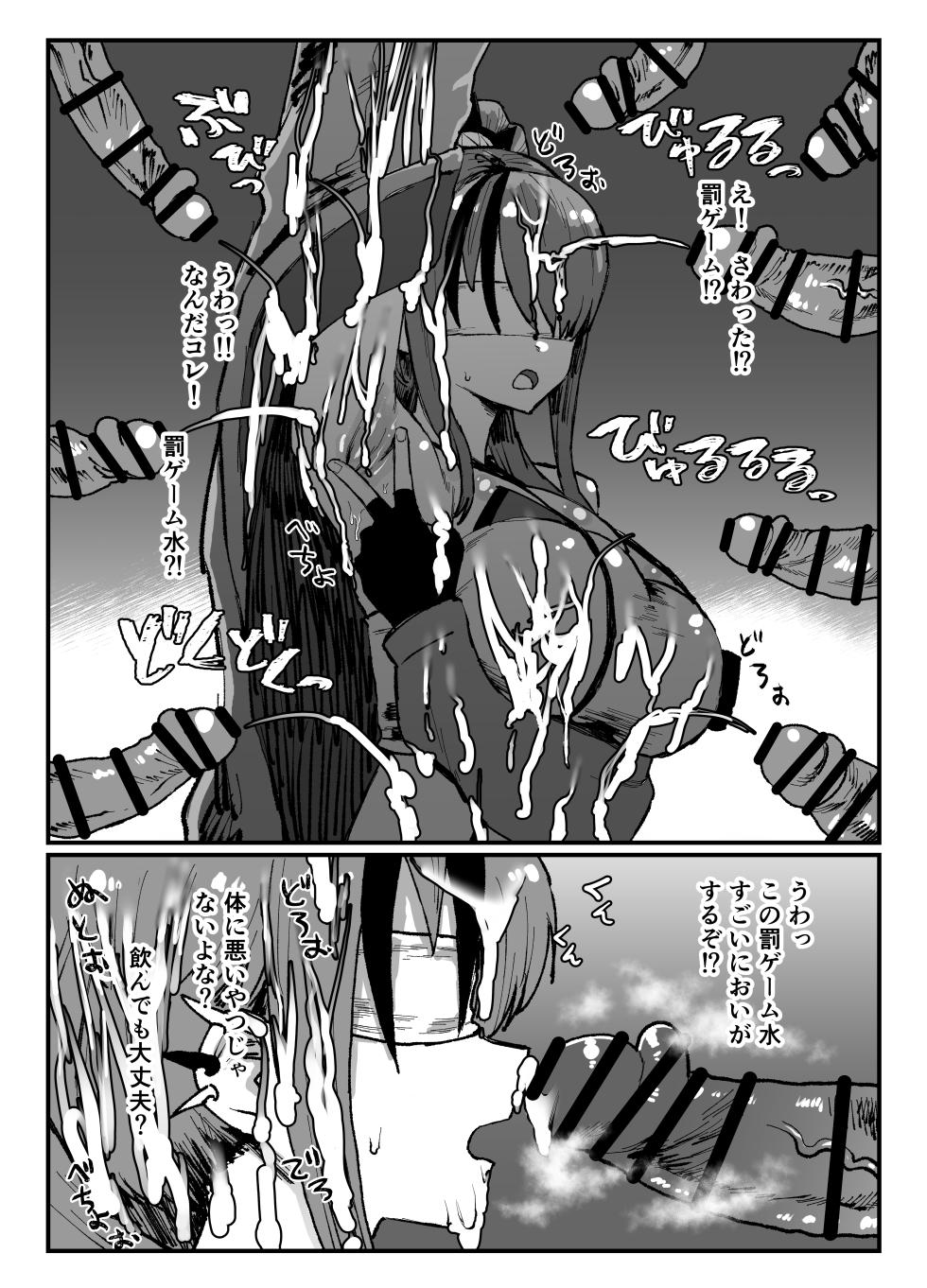 [消すぐあ] ptち落書き (にじさんじ) - Page 3