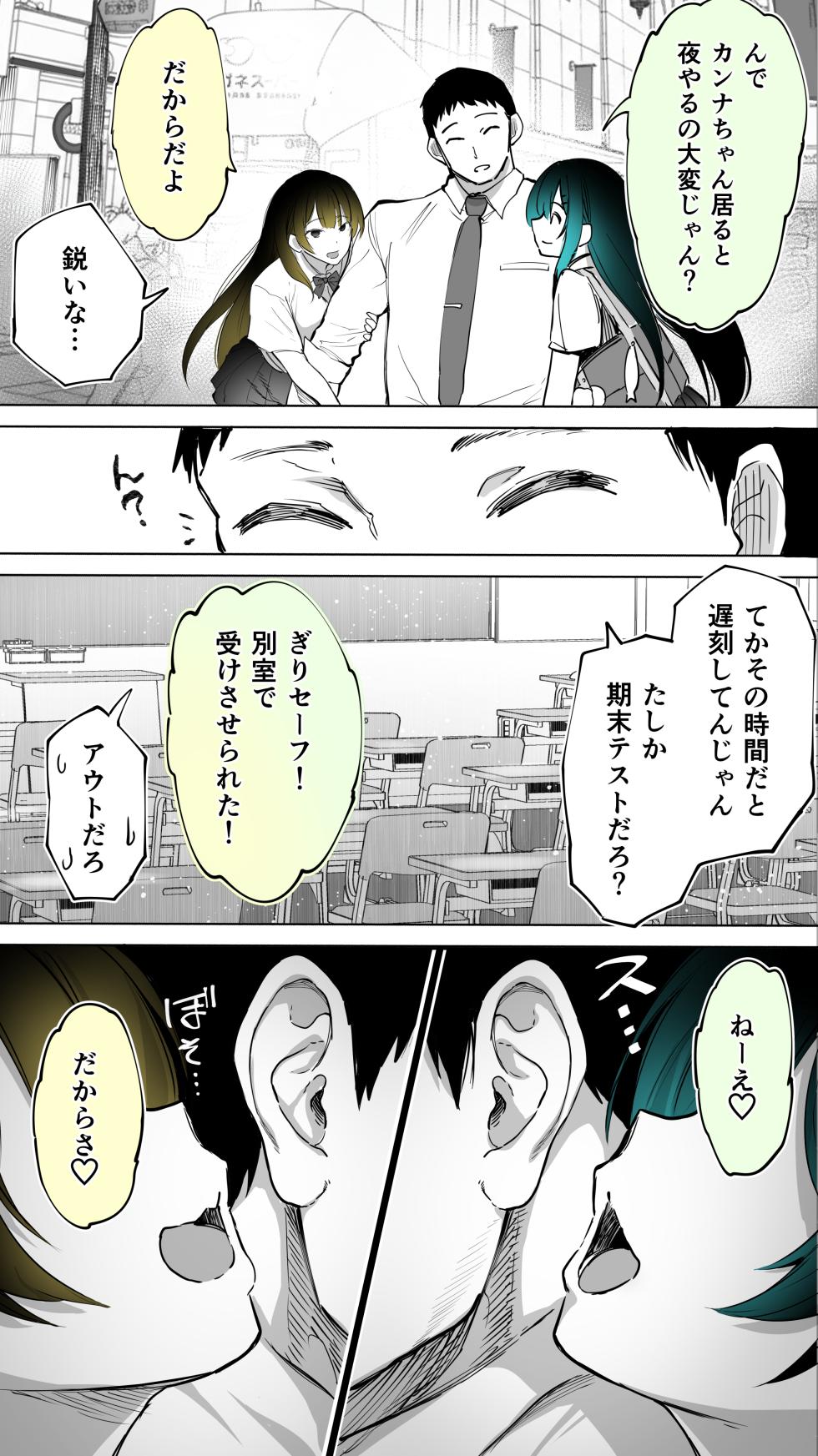 [STUDIO HUAN (Raidon)] Jimoto no Hame Tomo. "Kinjo no Niransei Futago C, U" - Page 10