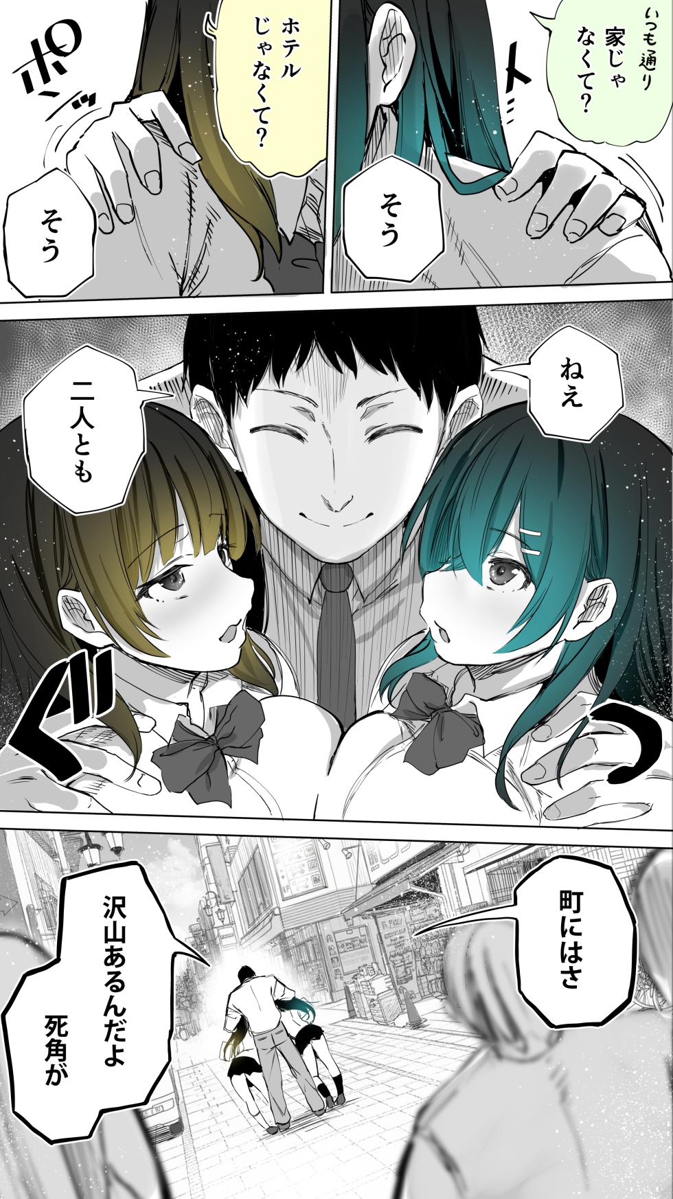 [STUDIO HUAN (Raidon)] Jimoto no Hame Tomo. "Kinjo no Niransei Futago C, U" - Page 12