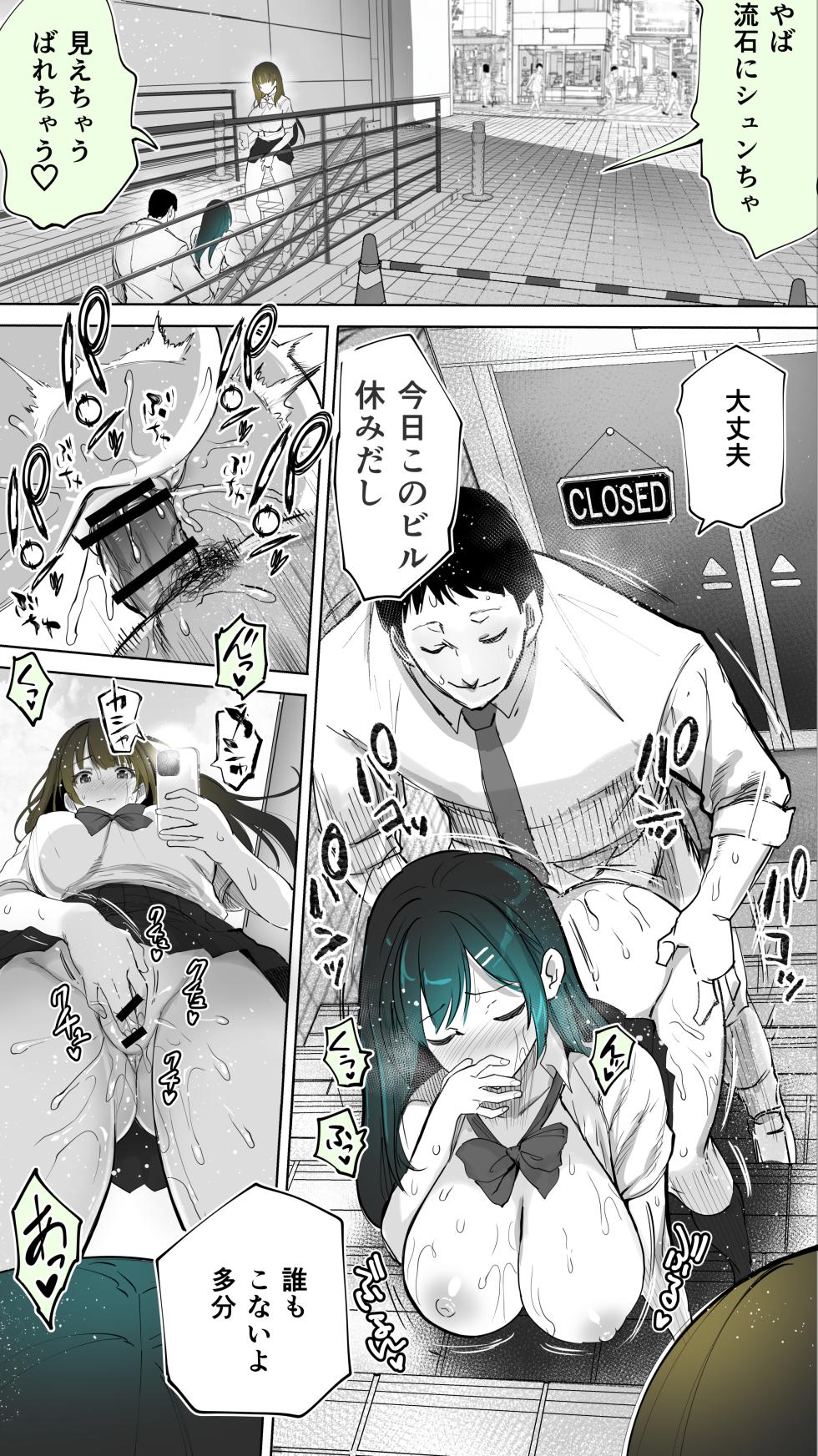 [STUDIO HUAN (Raidon)] Jimoto no Hame Tomo. "Kinjo no Niransei Futago C, U" - Page 34