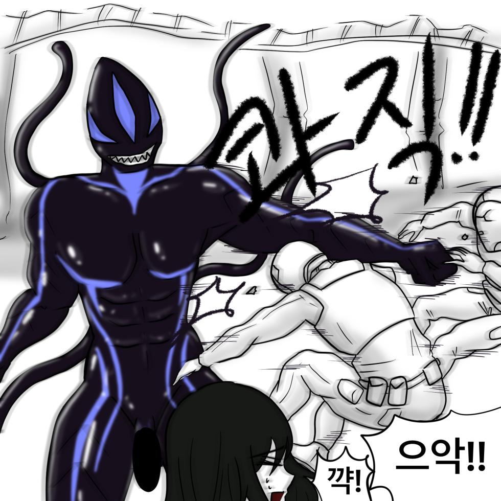 DYE Episode 13 - Page 15