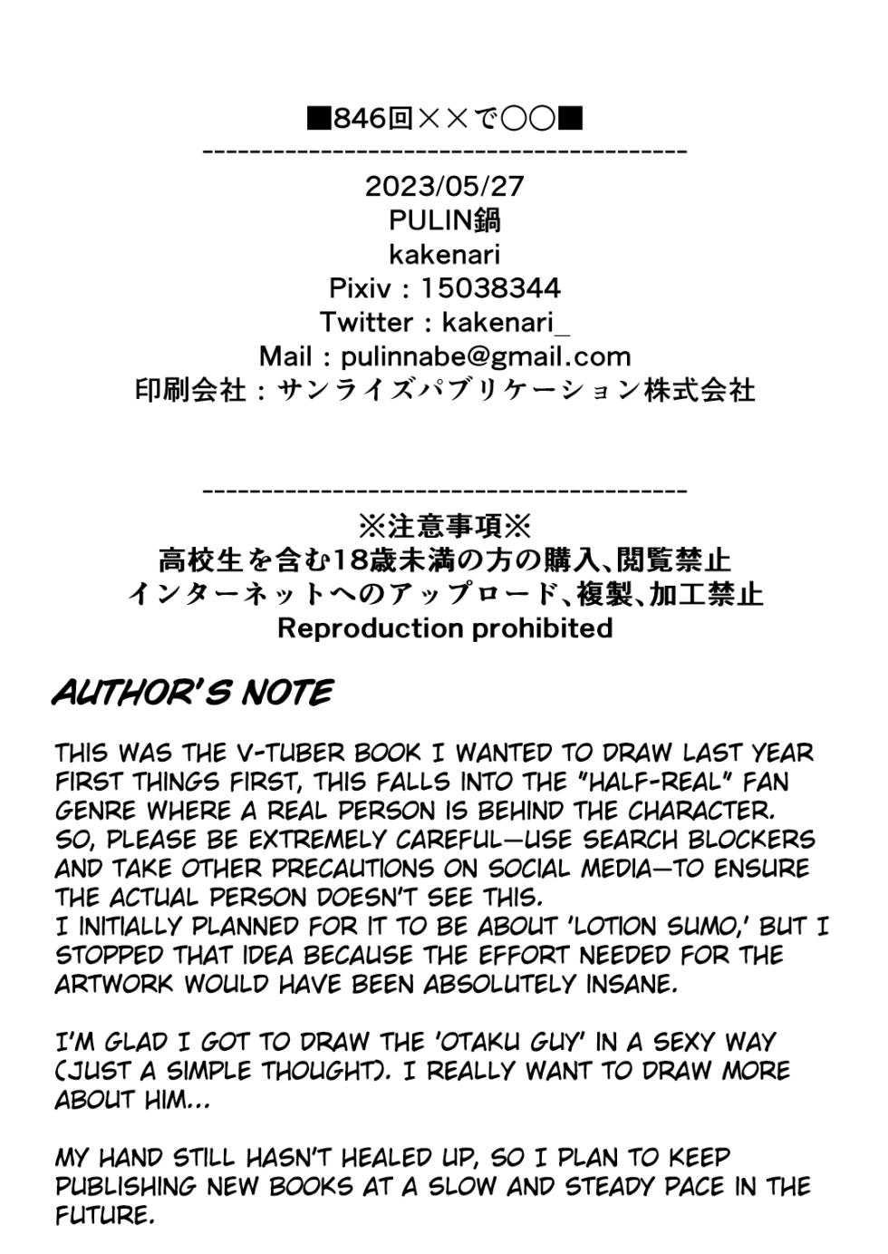 [PULIN Nabe (kakenari)] 846-Kai Ketsu de Iku | 846 Anal Orgasms (Nijisanji) [English] [Decensored]  {A.R} [Digital] - Page 34