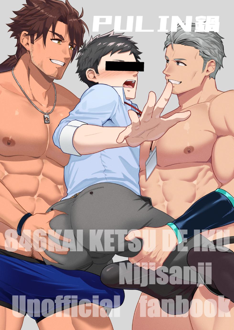 [PULIN Nabe (kakenari)] 846-Kai Ketsu de Iku | 846 Anal Orgasms (Nijisanji) [English] [Decensored]  {A.R} [Digital] - Page 36