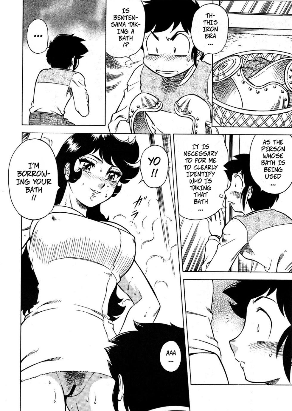 (CR33) [Circle Taihei-Tengoku (Aratamaru)] NIGHT HEAD Benten (Urusei Yatsura) [English] - Page 6