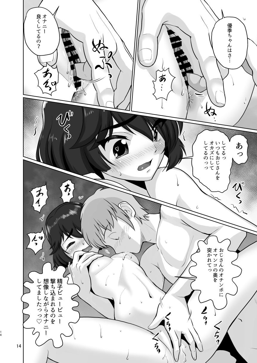 [Sonpuushi (Ikunawa Naniro)] Yuuki-chan to... (Girls und Panzer) [Digital] - Page 15