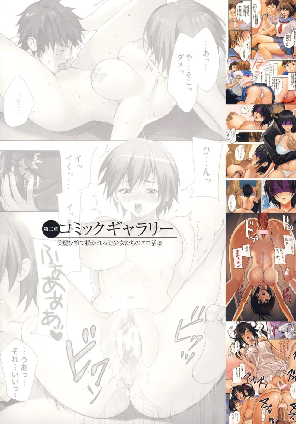 [inkey] Inbi Temptation [Decensored] [Spanish] =EES= [Javicalad77 & Gansta] - Page 39