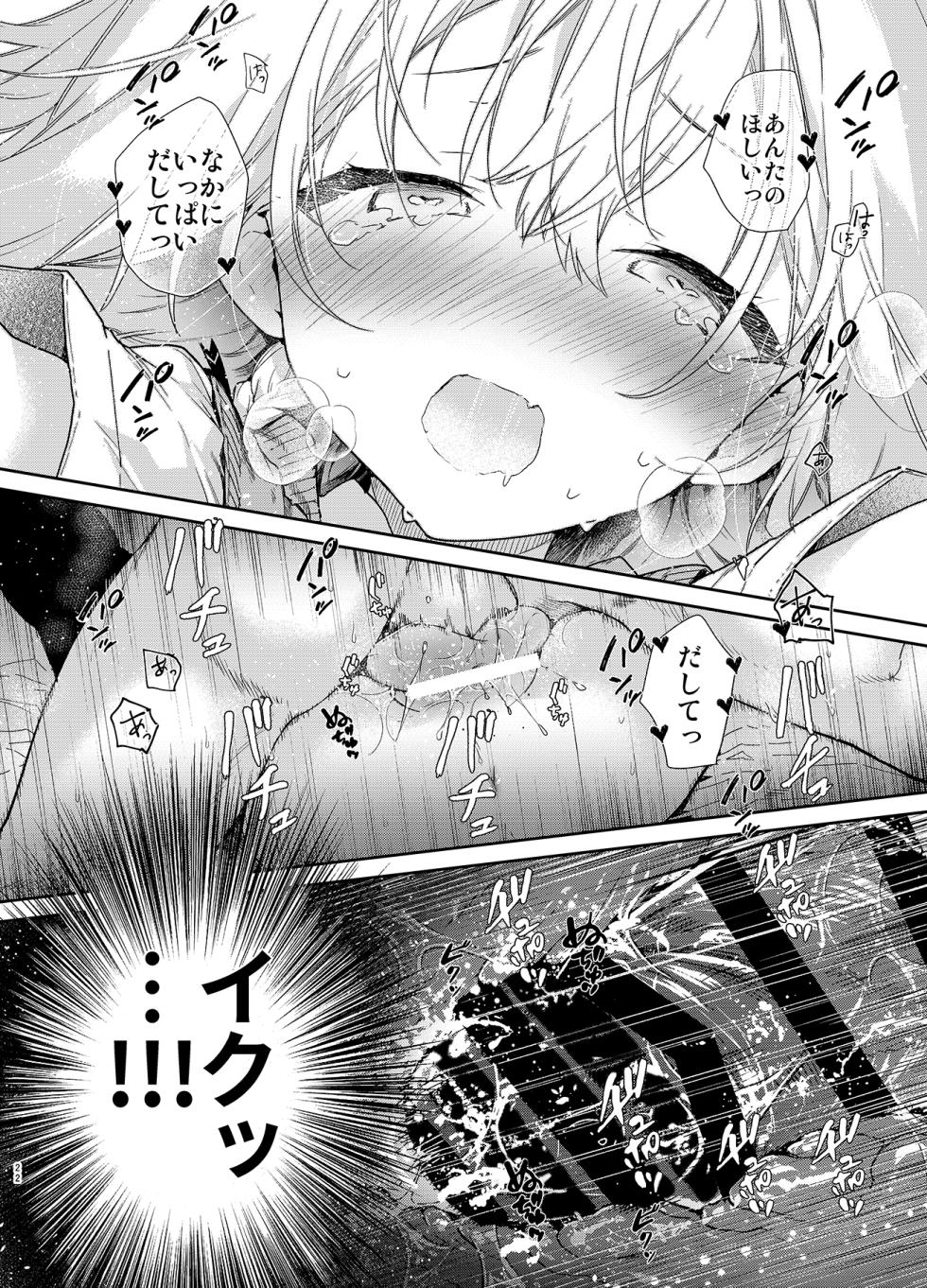 [Mutou Koucha] Tsundere Kanojo ga Sunao ni Naru Made Ecchi [Digital] - Page 22