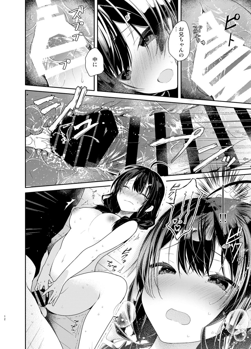 [Mutou Koucha] Gimai to Hitobanjuu Orusuban Ecchi [Digital] - Page 12