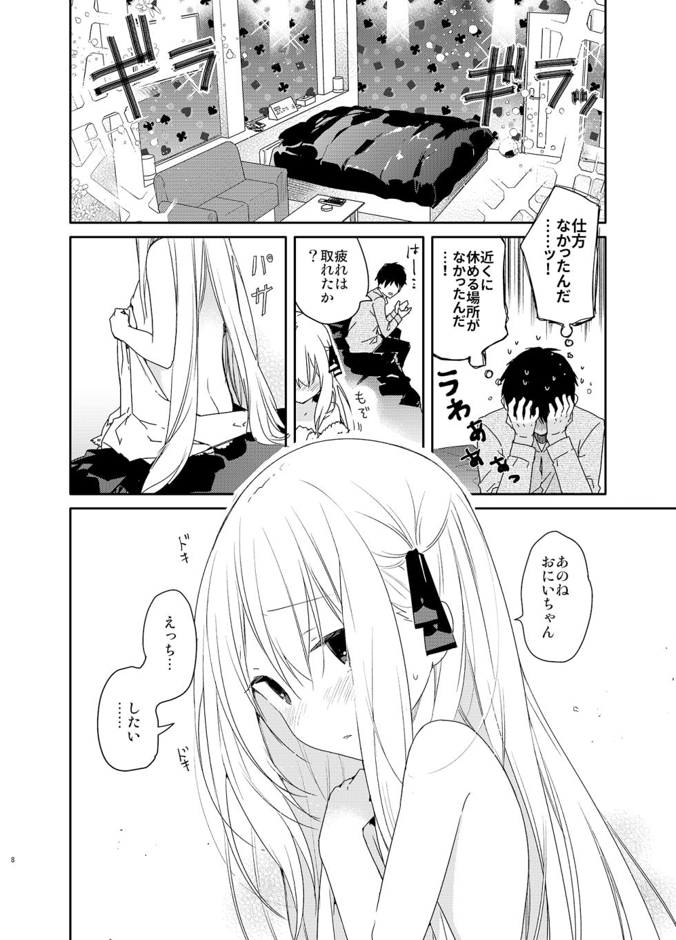 [Mutou Koucha] Tonari no Hakanage Shoujo to Hajimete Ecchi [Digital] - Page 8