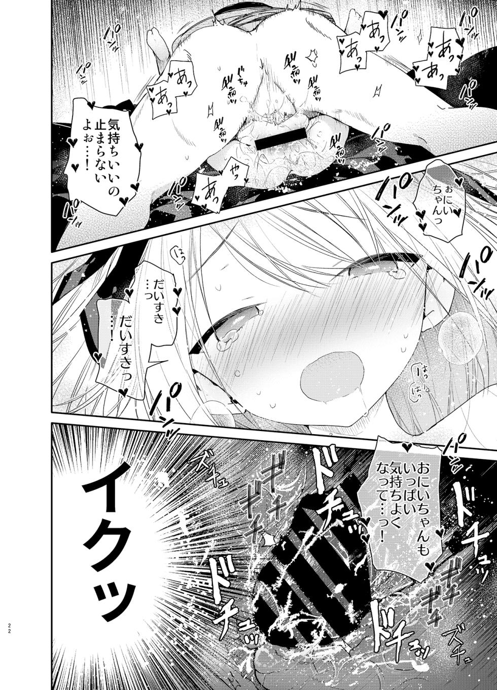 [Mutou Koucha] Tonari no Hakanage Shoujo to Hajimete Ecchi [Digital] - Page 22