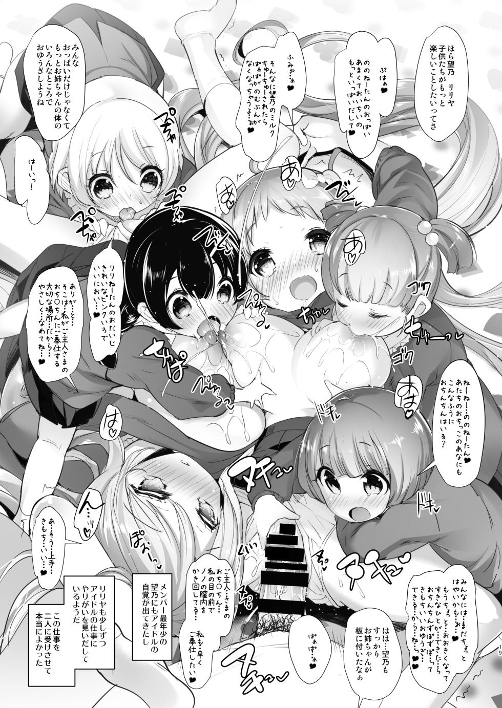 [Misty Isle (Sorimura Youji)] Pai-Lolis 4 [Digital] - Page 19