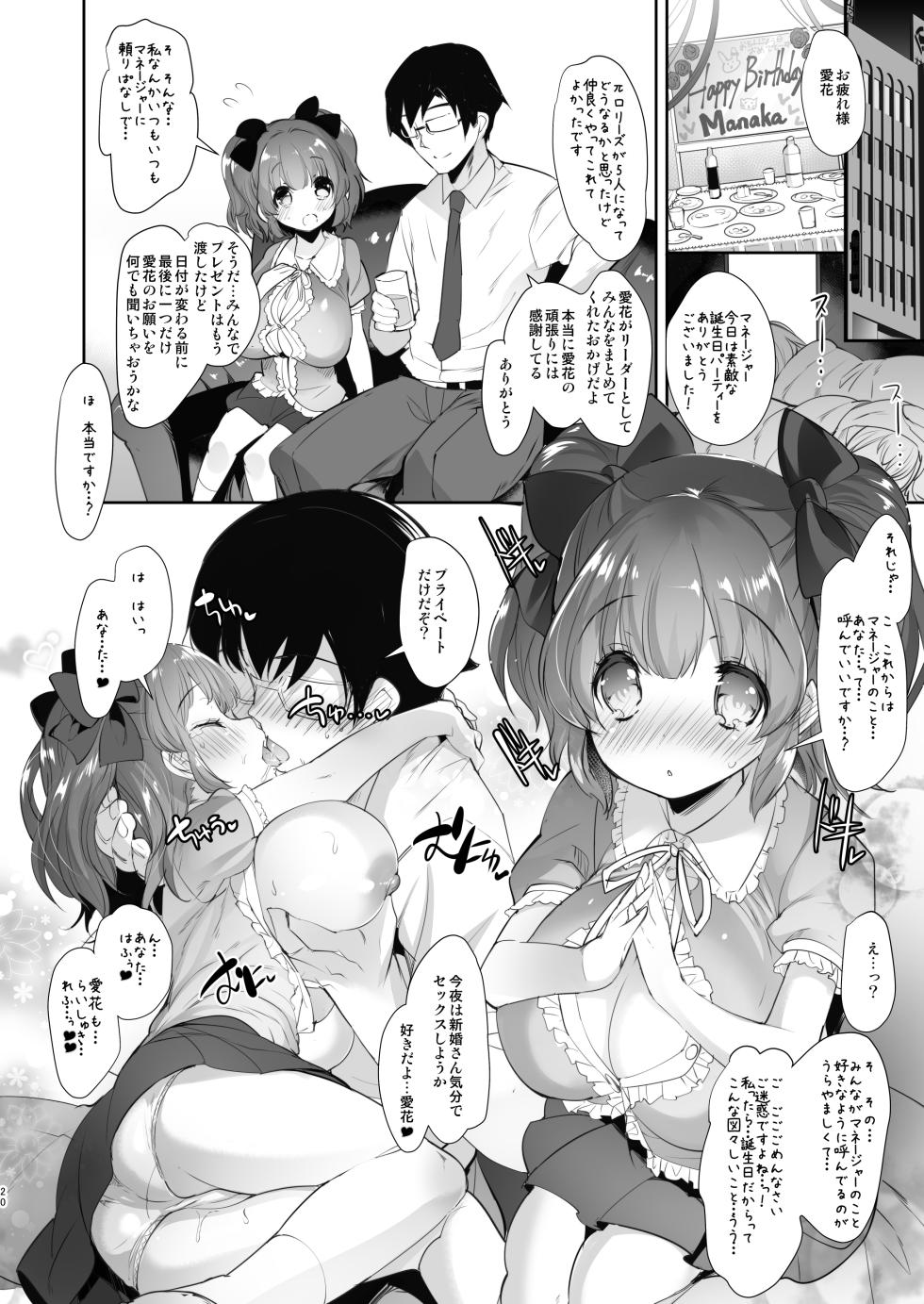 [Misty Isle (Sorimura Youji)] Pai-Lolis 4 [Digital] - Page 20