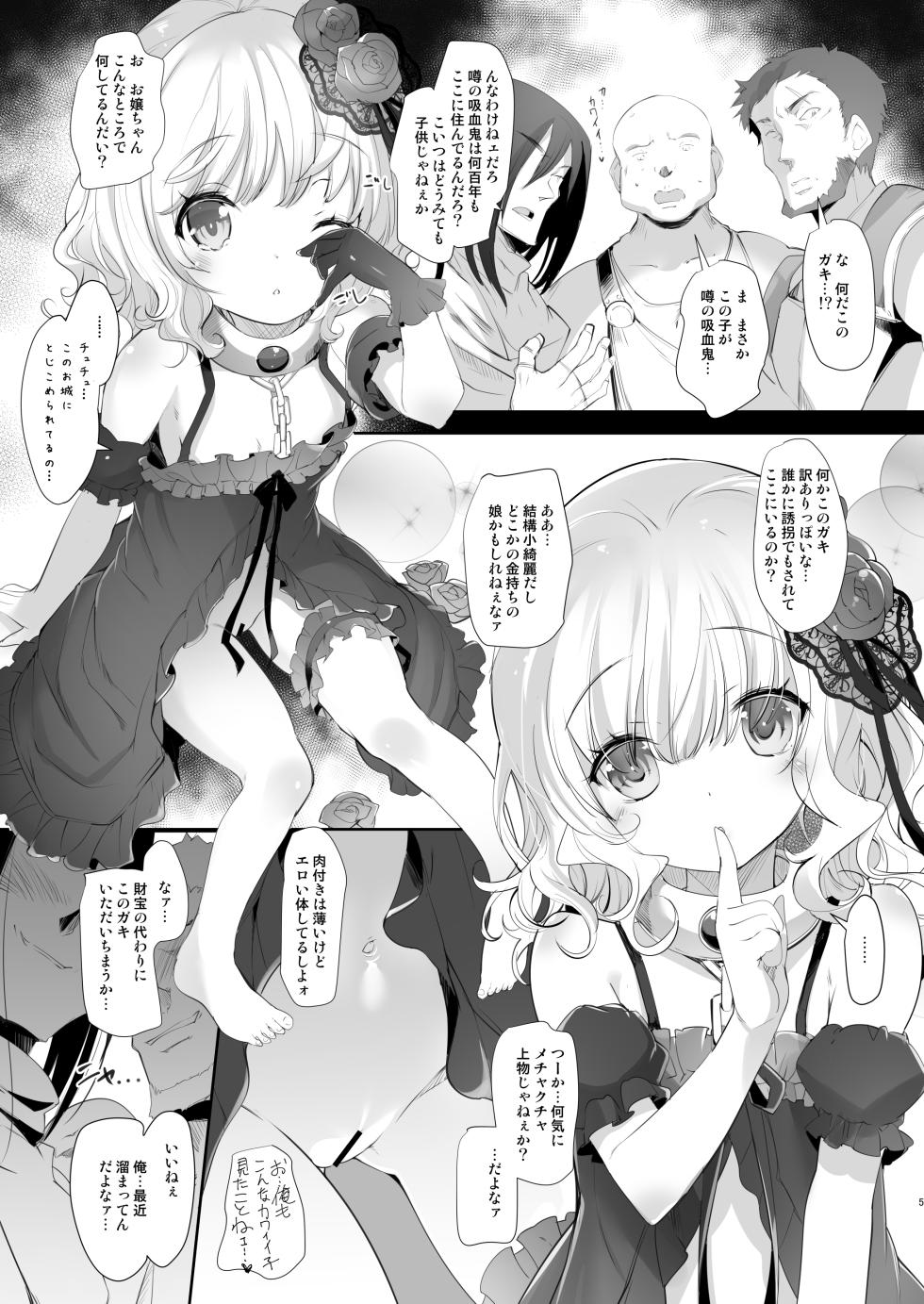 [Misty Isle (Sorimura Youji)] Bloody princess [Digital] - Page 5