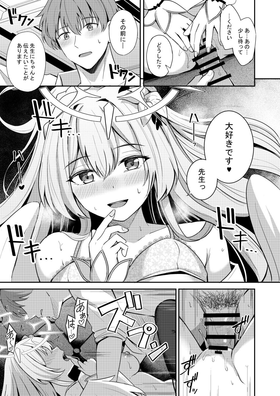 [Koniro Kajitsu (KonKa)] Konbucha wa Ikaga desu ka (Blue Archive) [Digital] - Page 16