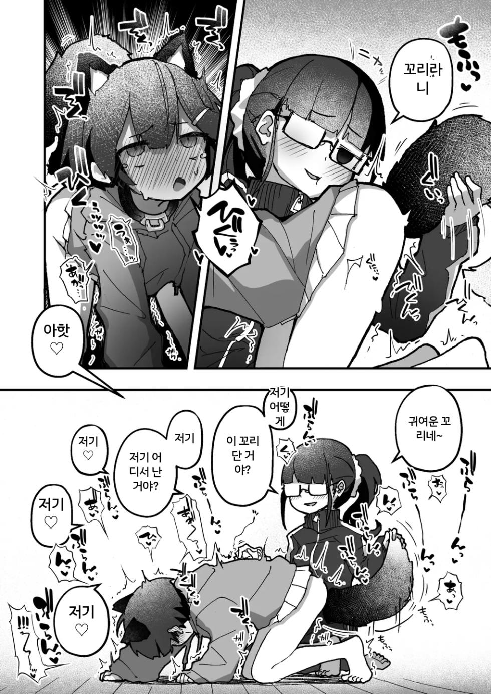 [Erocchi] エロッチぃ日常 #60 これを着なさい、弟よ5』 (WEEKLY Kairakuten 2025 No.43) [MTL] [Korean] - Page 2