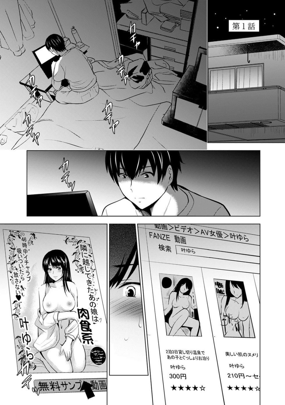 [Arino Hiroshi] Boku no Kanojo ga Fuzaichuu ni, Kanojo no Shinyuu no AV Joyuu to Hamemakutta Hibi no Danpen [Digital] - Page 3