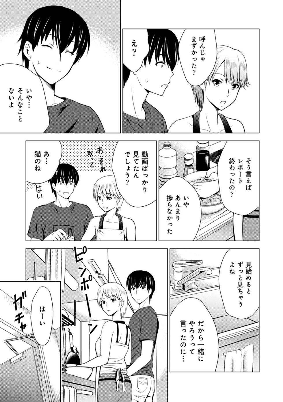 [Arino Hiroshi] Boku no Kanojo ga Fuzaichuu ni, Kanojo no Shinyuu no AV Joyuu to Hamemakutta Hibi no Danpen [Digital] - Page 7