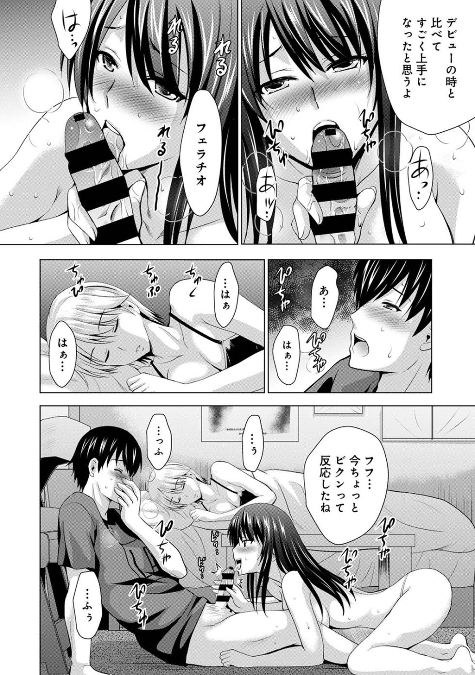 [Arino Hiroshi] Boku no Kanojo ga Fuzaichuu ni, Kanojo no Shinyuu no AV Joyuu to Hamemakutta Hibi no Danpen [Digital] - Page 34