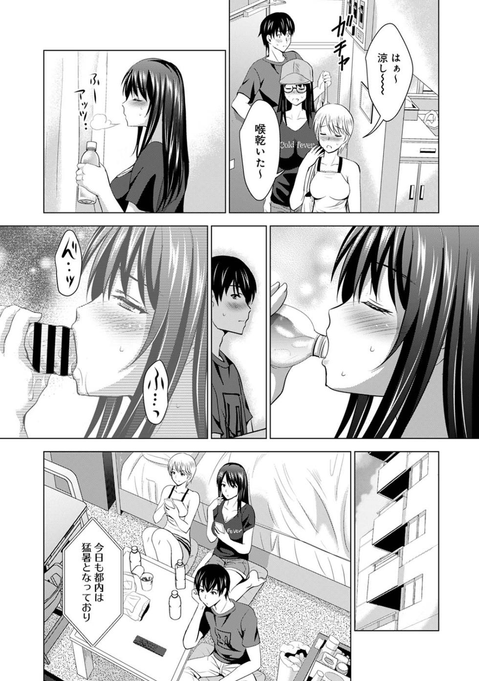 [Arino Hiroshi] Boku no Kanojo ga Fuzaichuu ni, Kanojo no Shinyuu no AV Joyuu to Hamemakutta Hibi no Danpen [Digital] - Page 39
