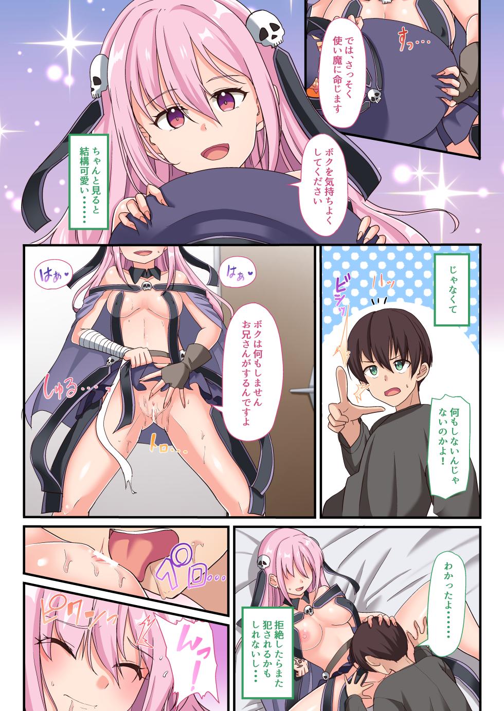 [Whisp (Hyouga.) Yami Ochi Shita ‘Mahou Shoujo’ o Ecchi de Jouka Shitara, Ore no Chinpo no Toriko ni Natte Mashita. - Page 21