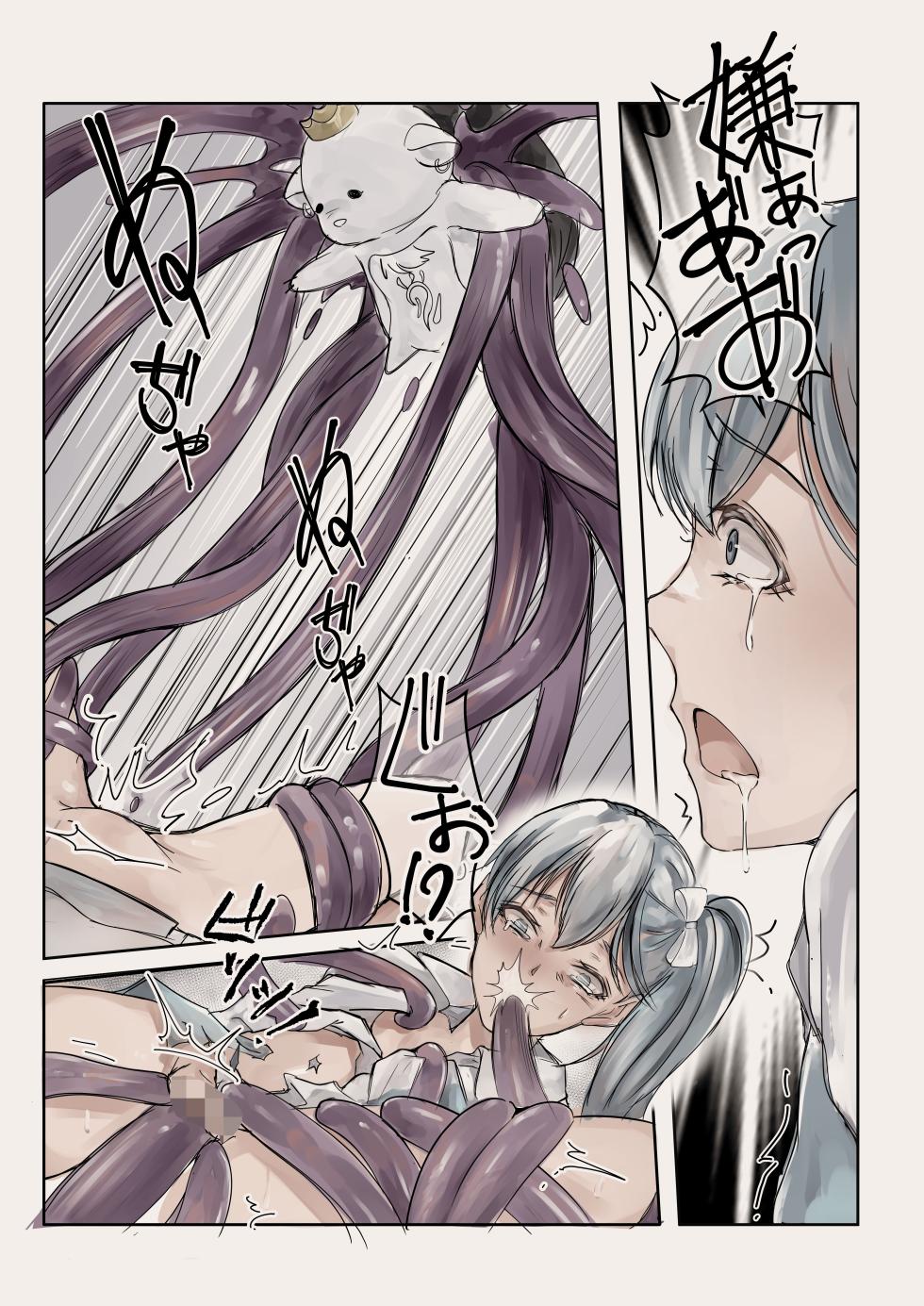 [Shinaba Morotomo] Mahou Shoujo Akuochi—Shokushu Sennou— - Page 12