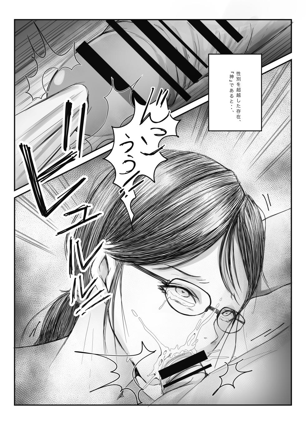 [Shinaba Morotomo] Osechi - Page 13