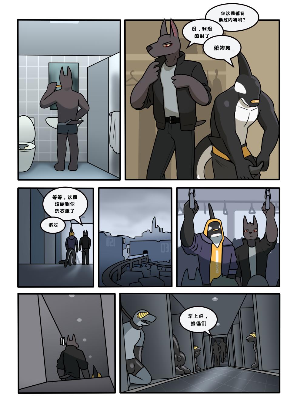 【Patreon】[Qundium]ANU815【个人汉化】 - Page 4