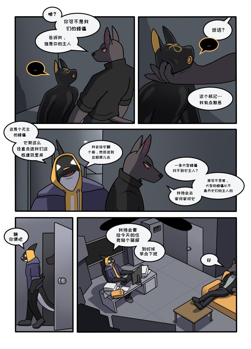 【Patreon】[Qundium]ANU815【个人汉化】 - Page 5