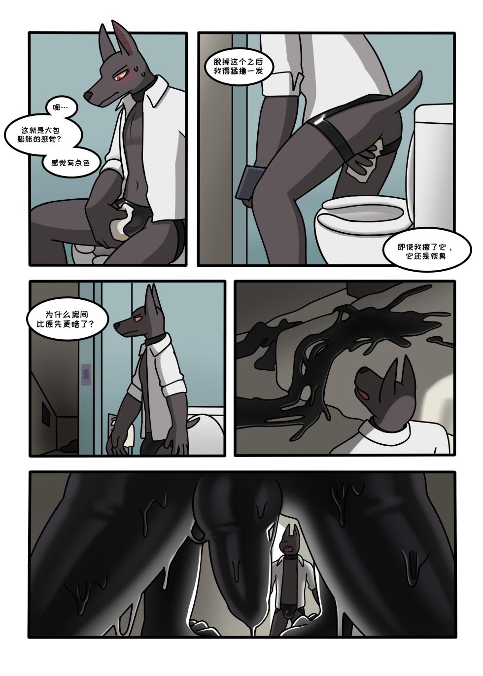 【Patreon】[Qundium]ANU815【个人汉化】 - Page 26