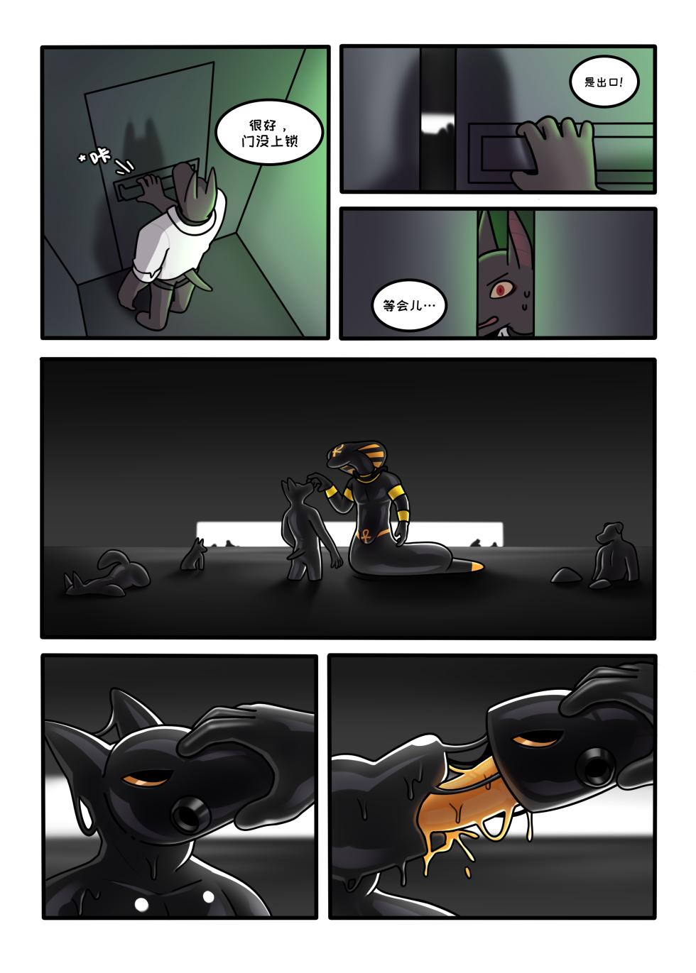 【Patreon】[Qundium]ANU815【个人汉化】 - Page 30