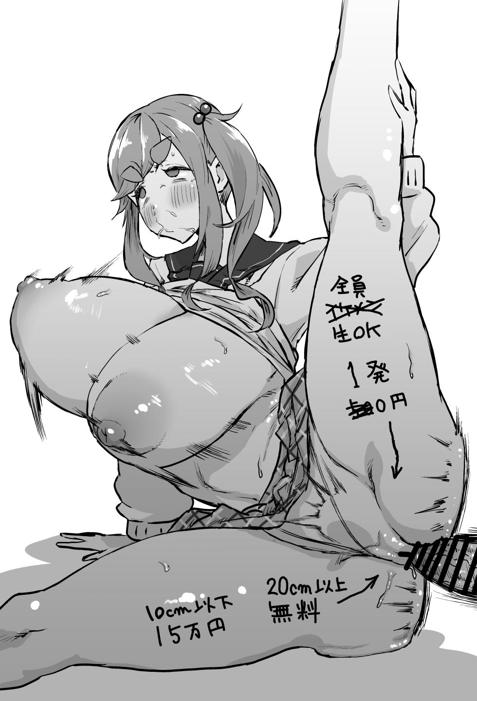 [消すぐあ] 犬子 (ゆるキャン△) - Page 4