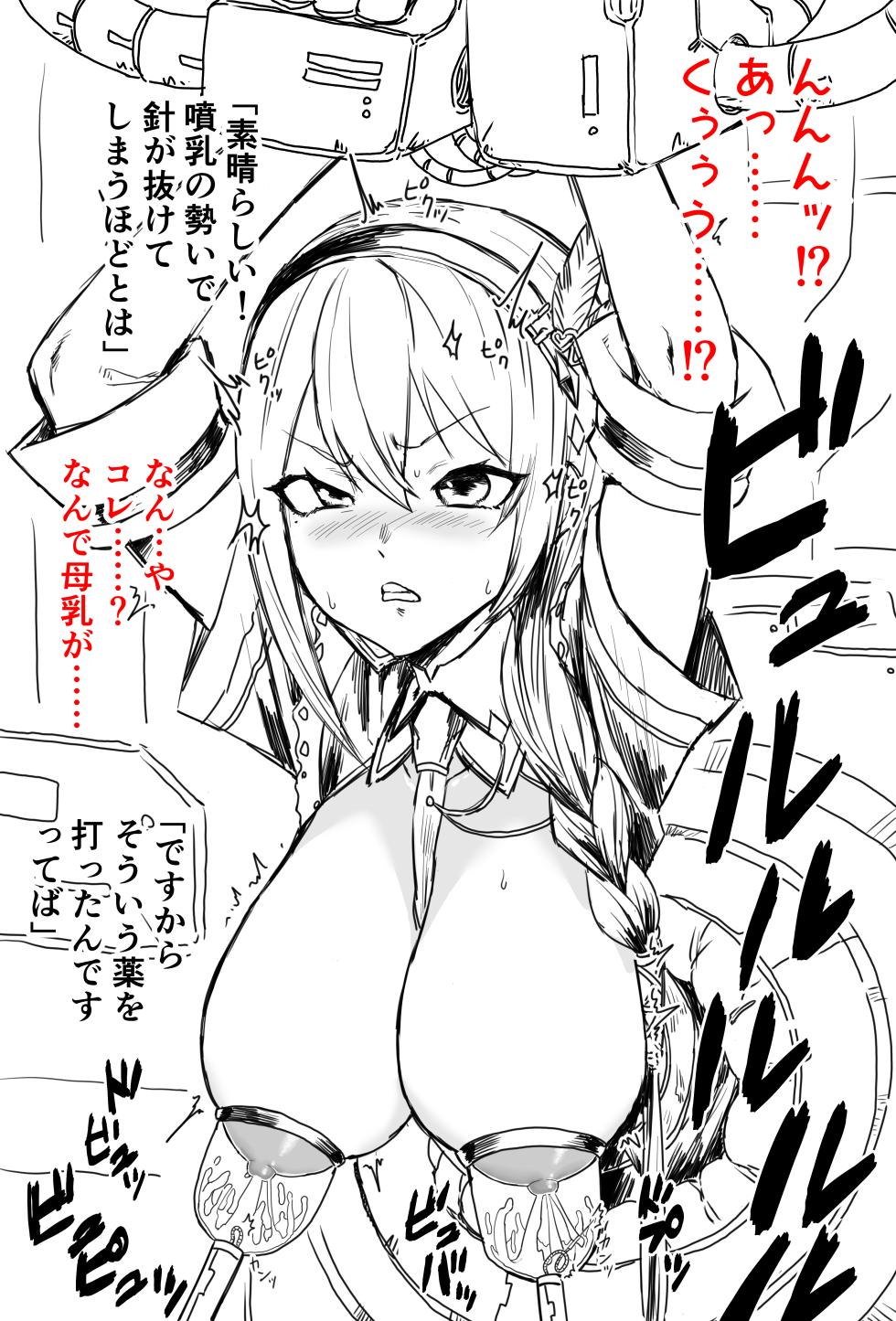 [消すぐあ] 搾乳 (にじさんじ) - Page 5