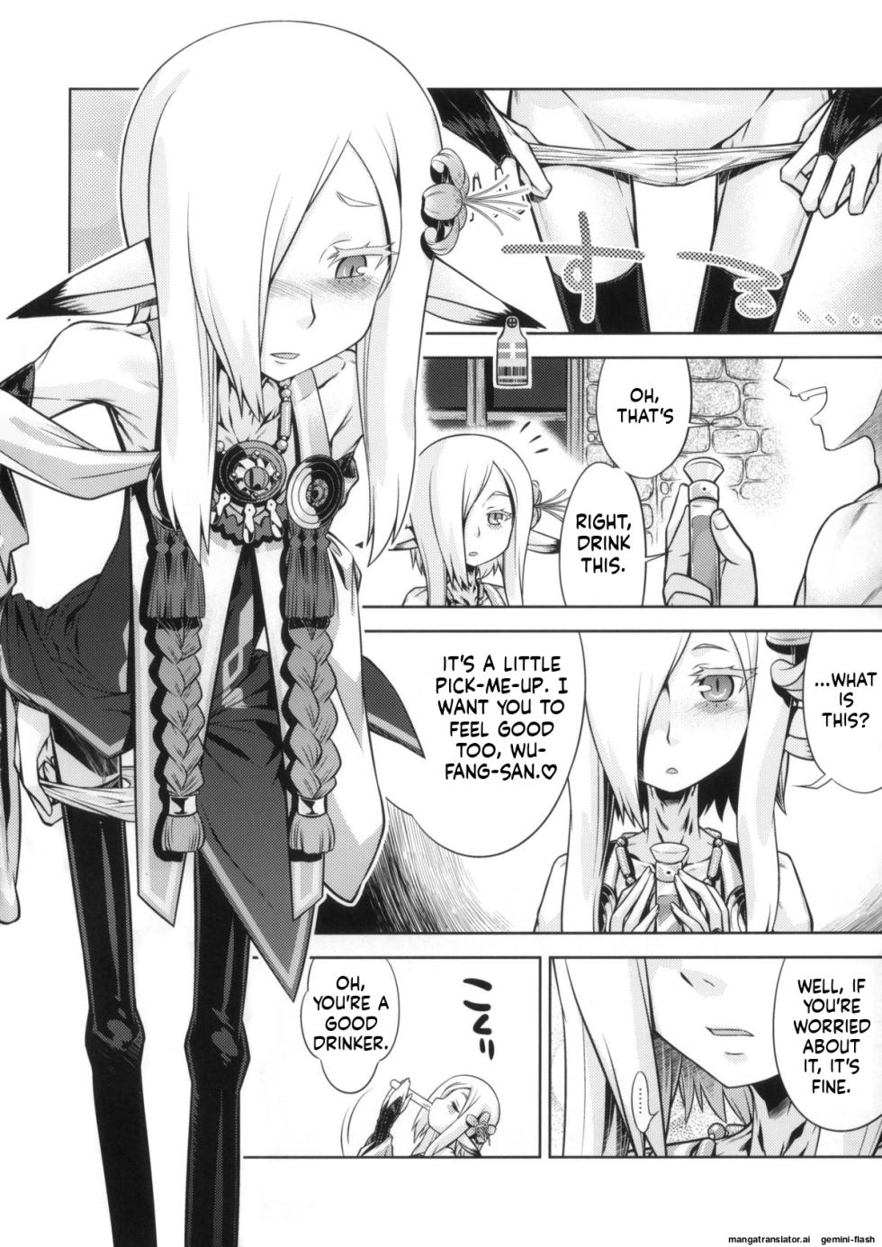 (SC63) [Kazeuma (Minami Star)] Sekaiju no Anone 23 (Etrian Odyssey IV) - Page 4