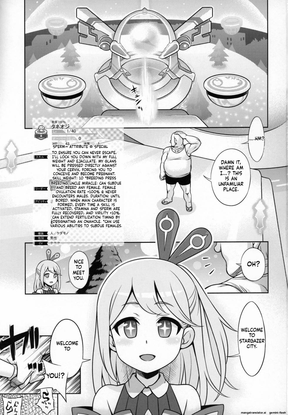 [Kazeuma (Minami Star)] WorFli no Anone (World Flipper) [English] - Page 2