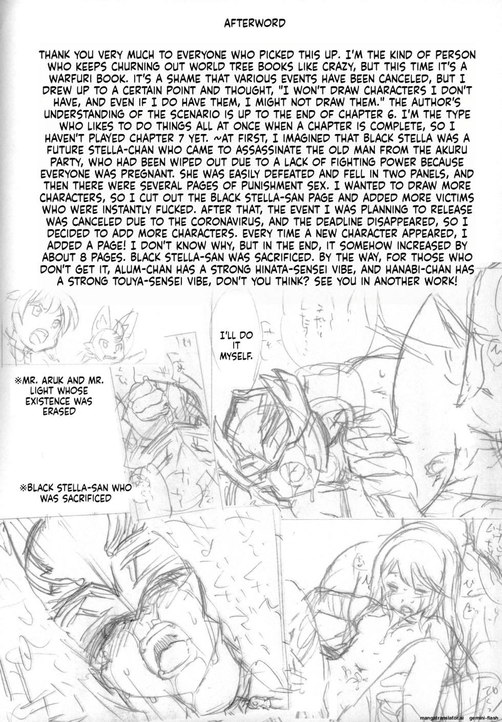 [Kazeuma (Minami Star)] WorFli no Anone (World Flipper) [English] - Page 40